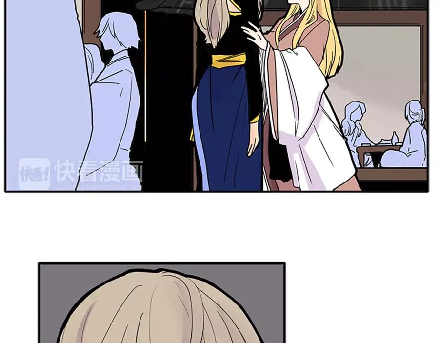 《狐狸的枷锁》第89话 都是我做的 第11页