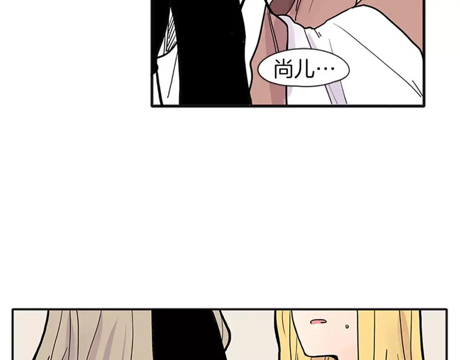 《狐狸的枷锁》第89话 都是我做的 第14页
