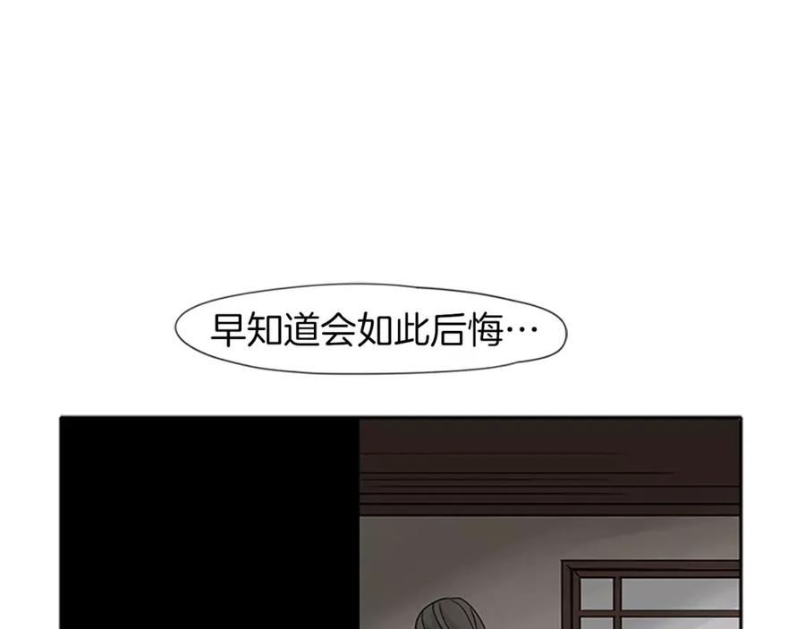 《狐狸的枷锁》第89话 都是我做的 第63页