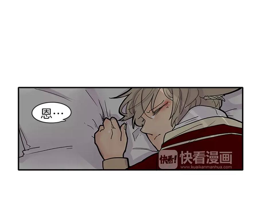 《狐狸的枷锁》第89话 都是我做的 第96页