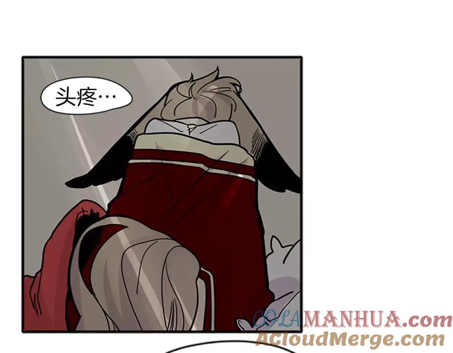 《狐狸的枷锁》第89话 都是我做的 第97页
