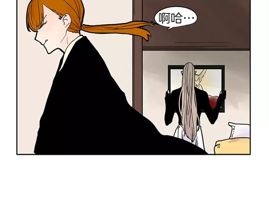 《狐狸的枷锁》第89话 都是我做的 第38页