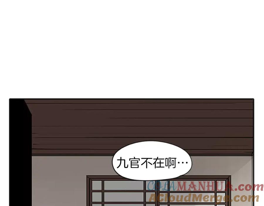《狐狸的枷锁》第89话 都是我做的 第53页