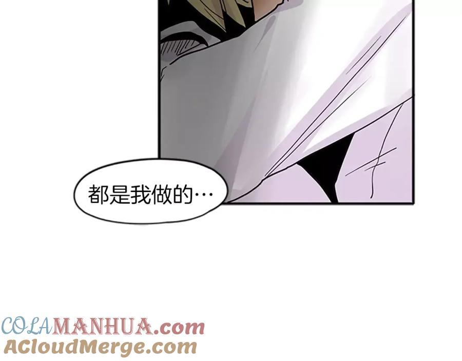 《狐狸的枷锁》第89话 都是我做的 第61页