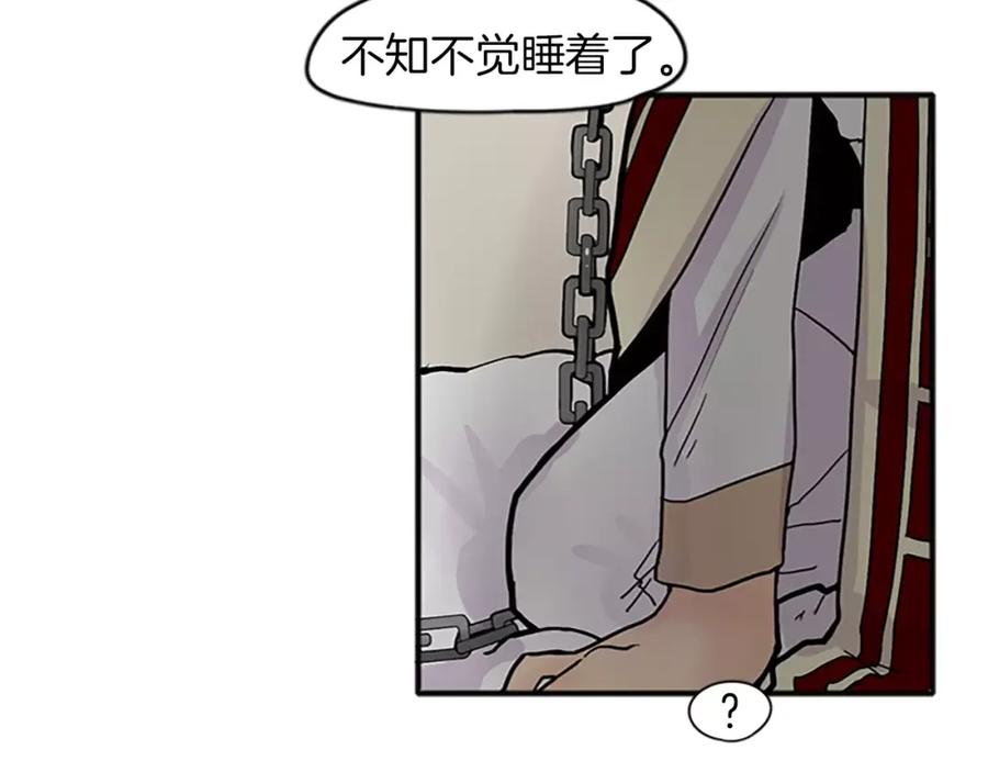 《狐狸的枷锁》第89话 都是我做的 第98页