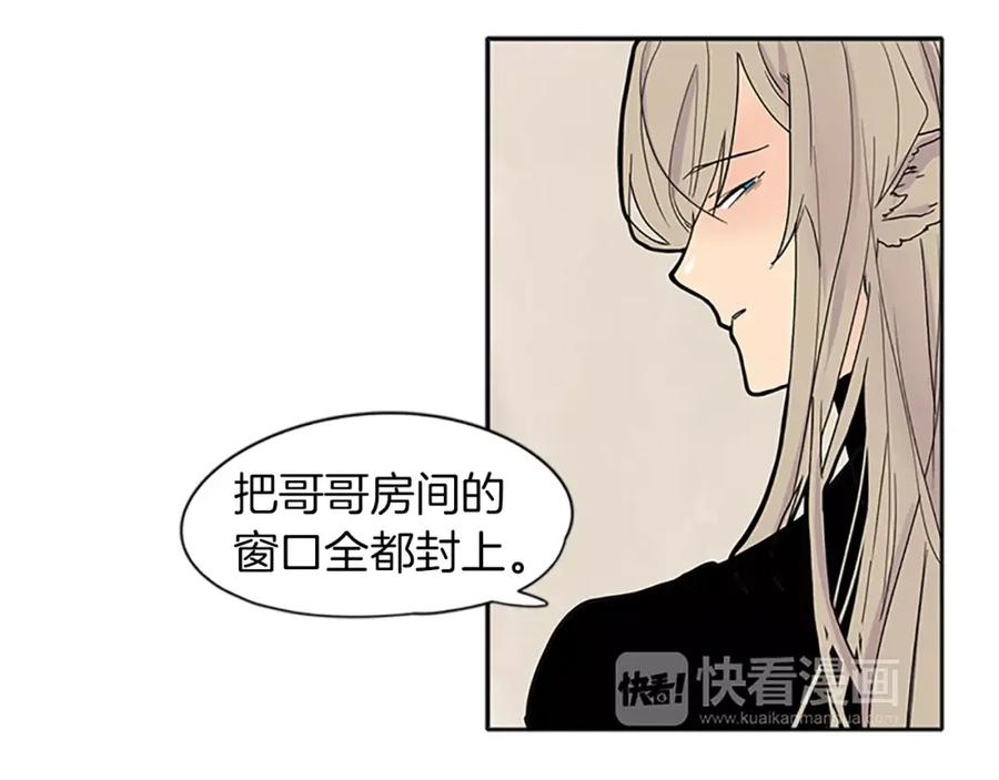 《狐狸的枷锁》第89话 都是我做的 第31页