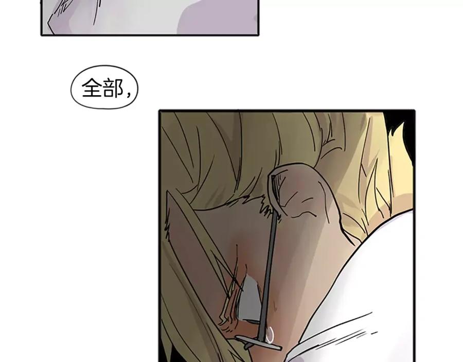 《狐狸的枷锁》第89话 都是我做的 第60页