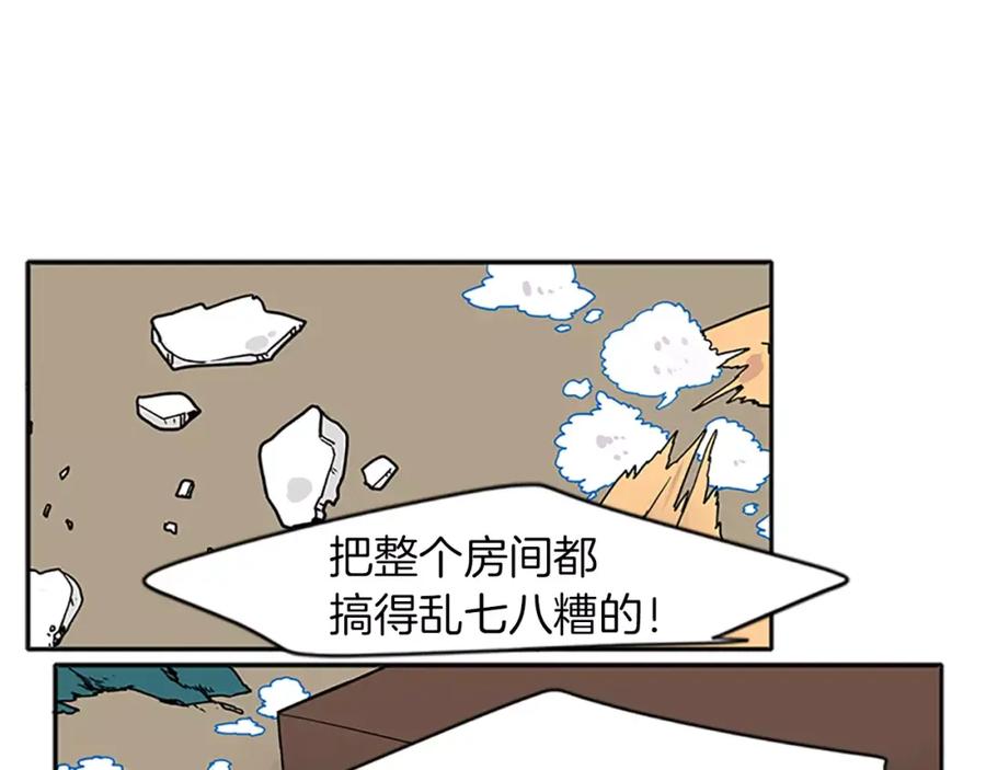 《狐狸的枷锁》第89话 都是我做的 第27页