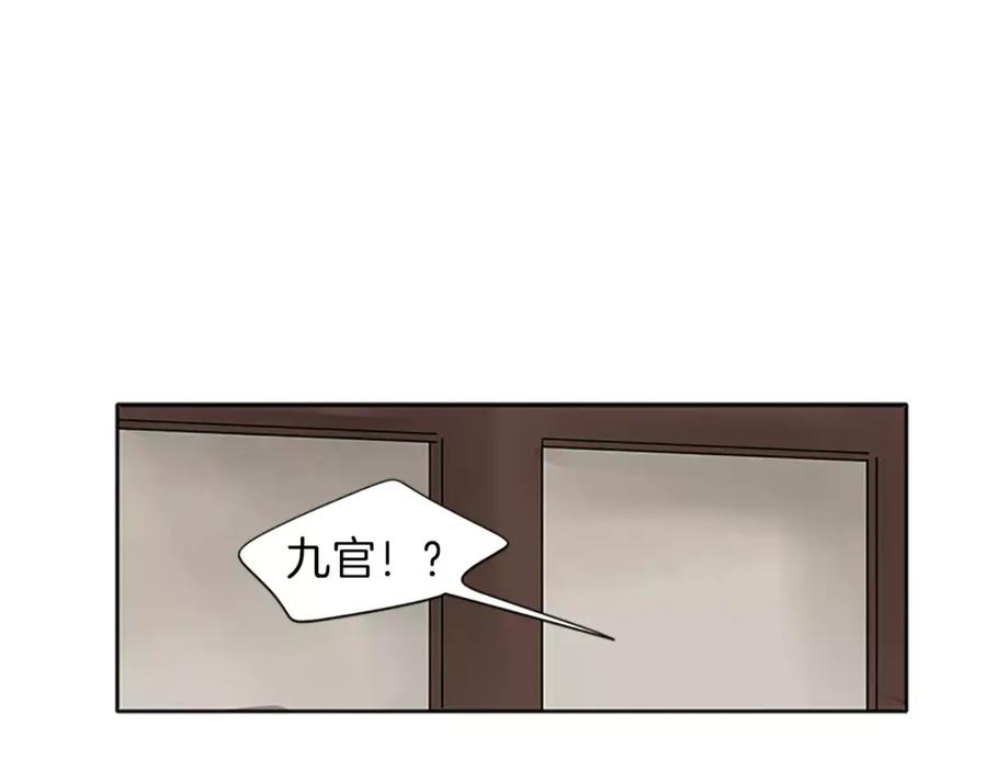 《狐狸的枷锁》第89话 都是我做的 第50页