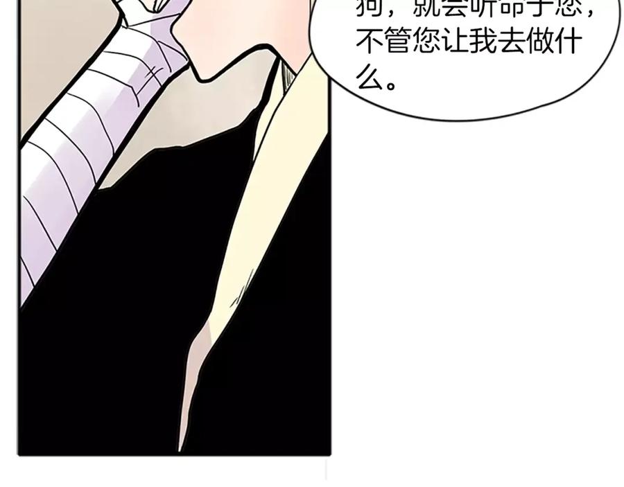 《狐狸的枷锁》第89话 都是我做的 第35页
