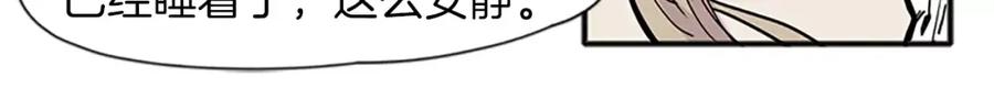 《狐狸的枷锁》第89话 都是我做的 第22页