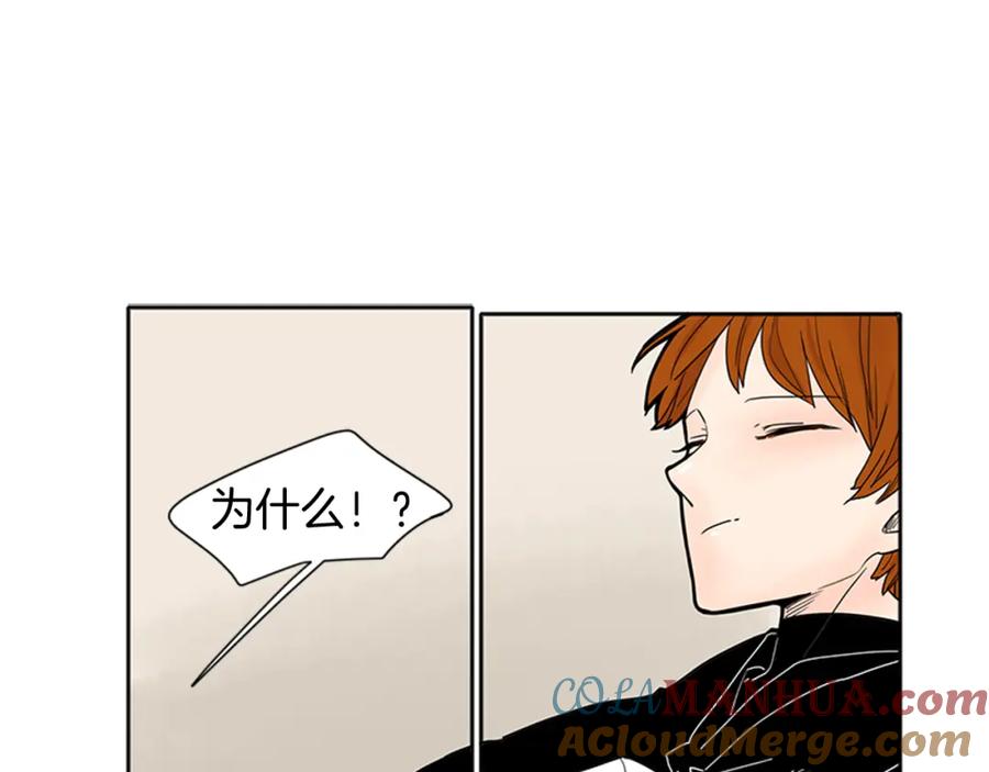 《狐狸的枷锁》第90话 他根本不相信我 第85页