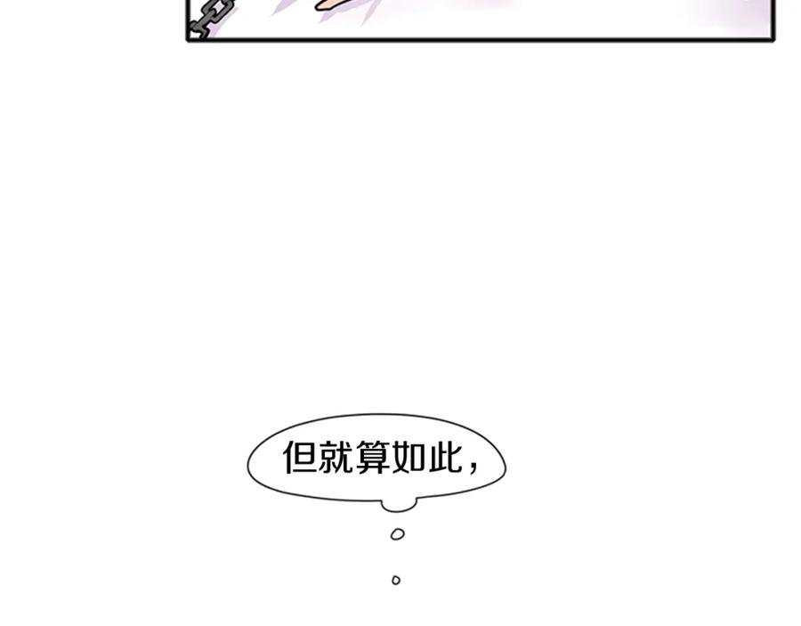 《狐狸的枷锁》第90话 他根本不相信我 第107页