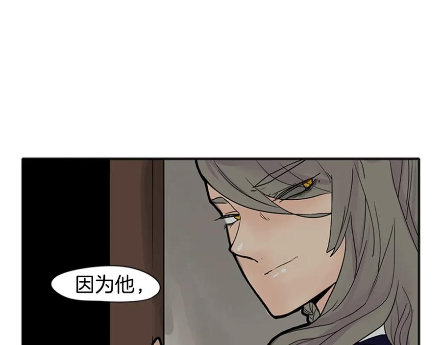 《狐狸的枷锁》第90话 他根本不相信我 第55页