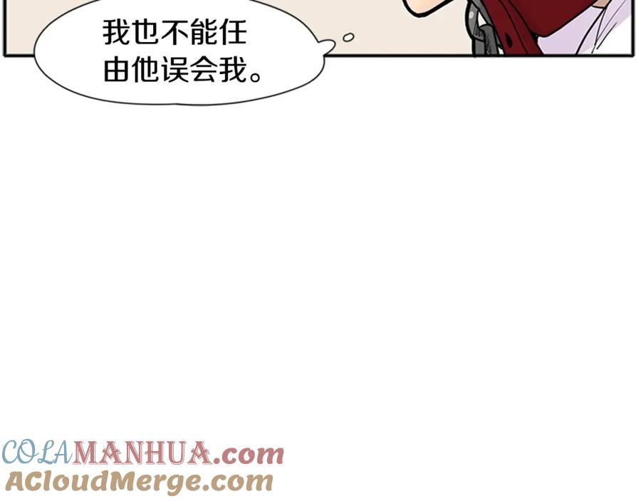 《狐狸的枷锁》第90话 他根本不相信我 第109页