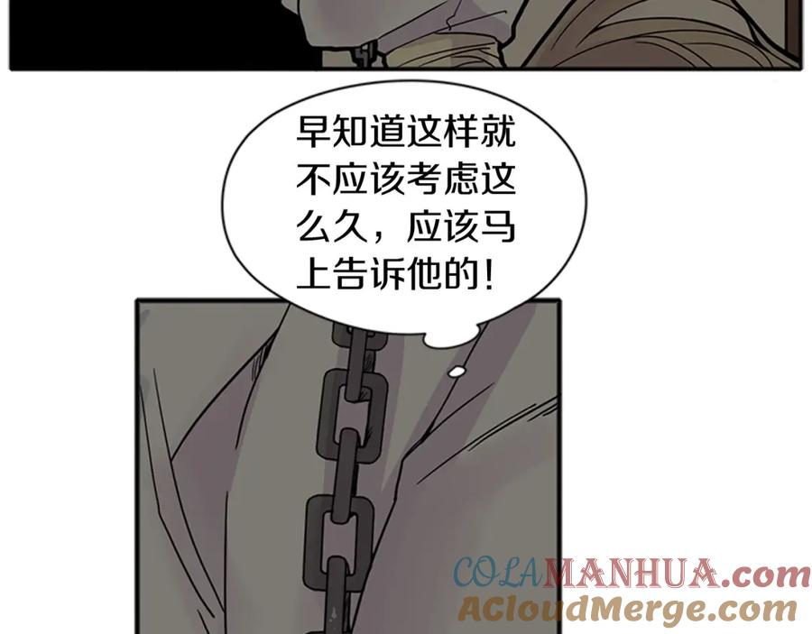 《狐狸的枷锁》第90话 他根本不相信我 第21页