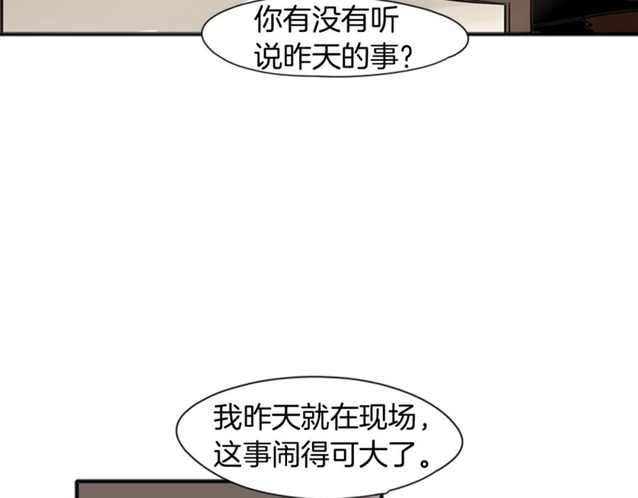《狐狸的枷锁》第90话 他根本不相信我 第59页