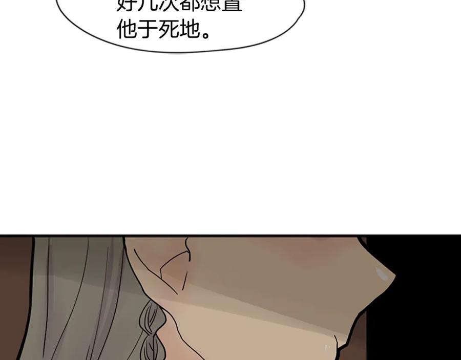 《狐狸的枷锁》第90话 他根本不相信我 第52页