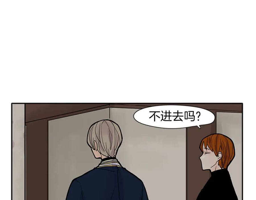 《狐狸的枷锁》第90话 他根本不相信我 第32页