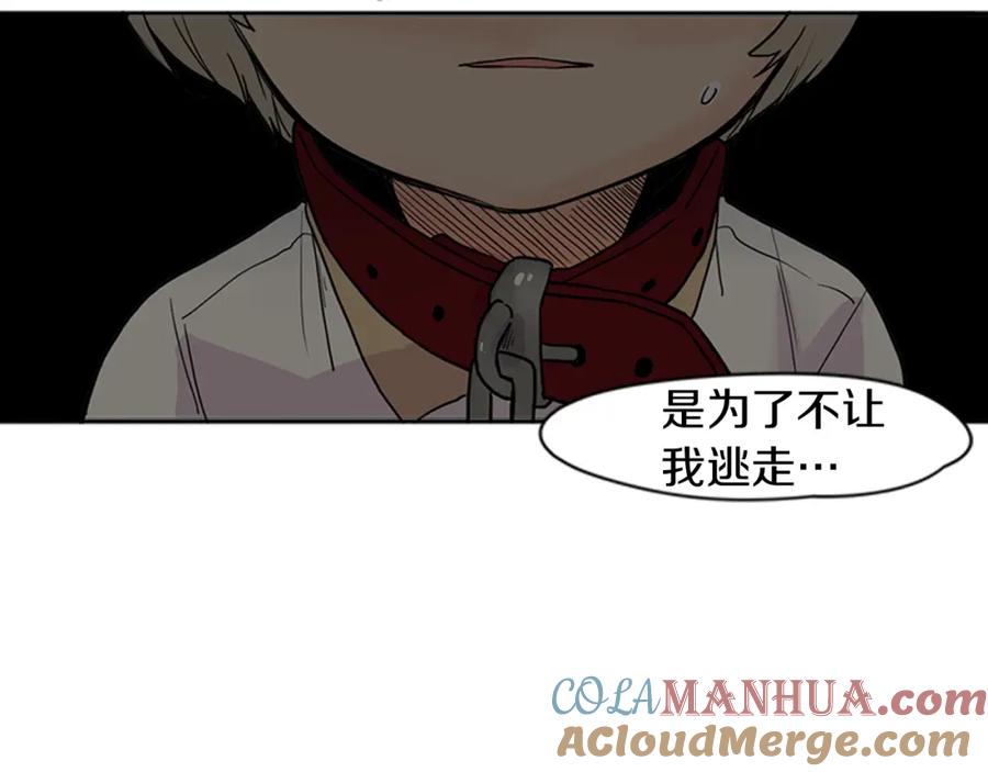 《狐狸的枷锁》第90话 他根本不相信我 第9页