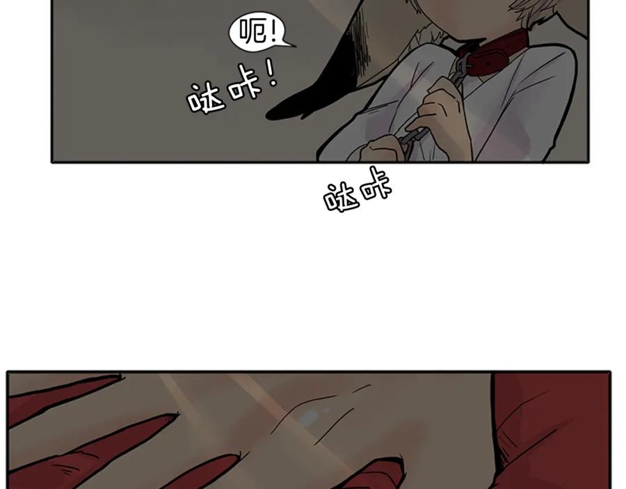 《狐狸的枷锁》第90话 他根本不相信我 第6页