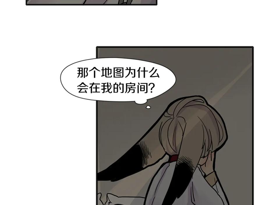 《狐狸的枷锁》第90话 他根本不相信我 第18页