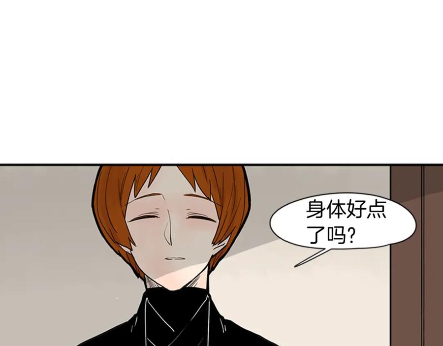 《狐狸的枷锁》第90话 他根本不相信我 第80页
