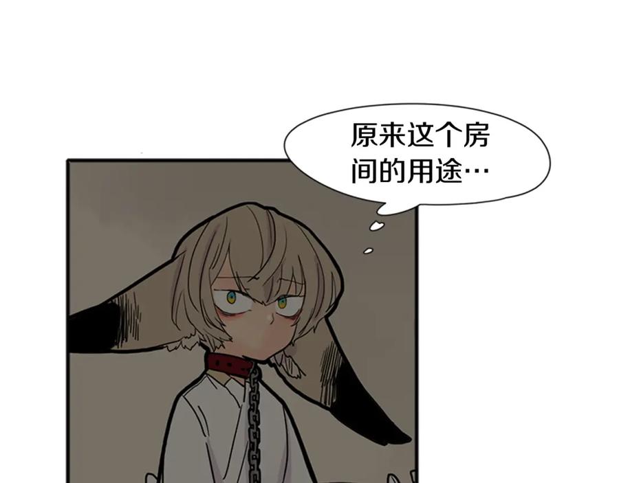 《狐狸的枷锁》第90话 他根本不相信我 第10页