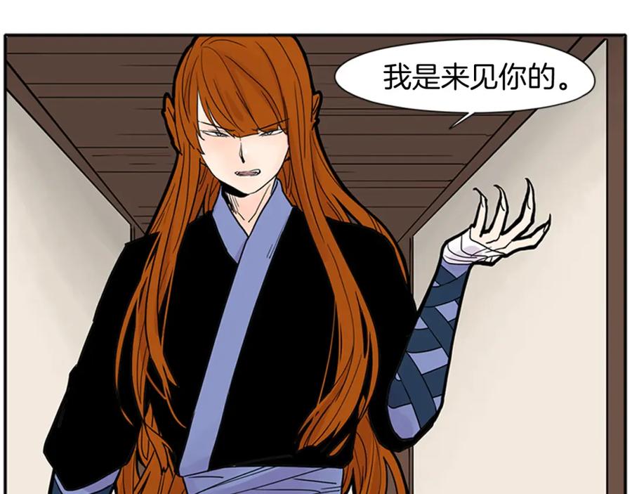 《狐狸的枷锁》第90话 他根本不相信我 第83页