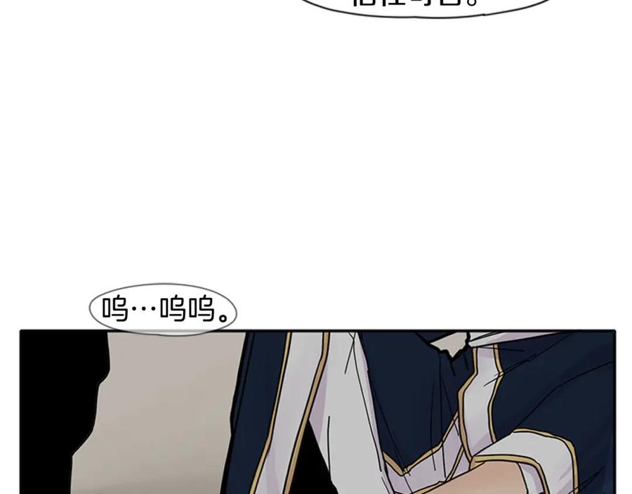 《狐狸的枷锁》第90话 他根本不相信我 第27页