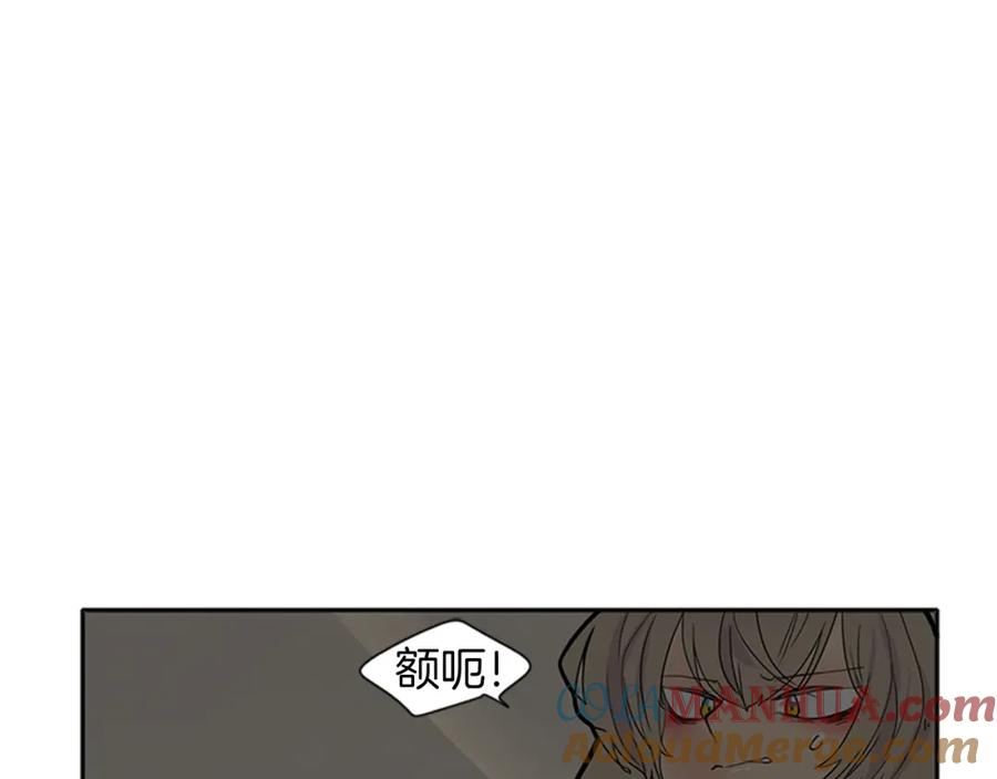 《狐狸的枷锁》第90话 他根本不相信我 第5页