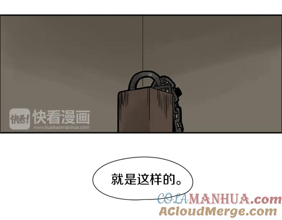 《狐狸的枷锁》第90话 他根本不相信我 第13页