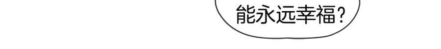 《狐狸的枷锁》第90话 他根本不相信我 第44页
