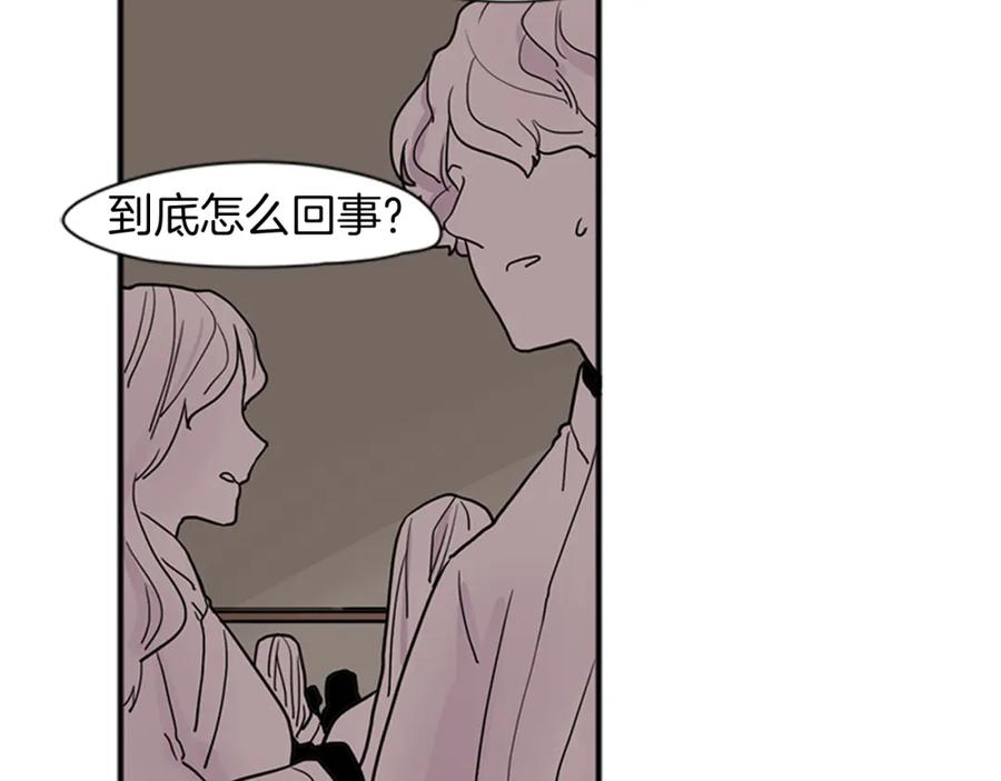 《狐狸的枷锁》第90话 他根本不相信我 第60页