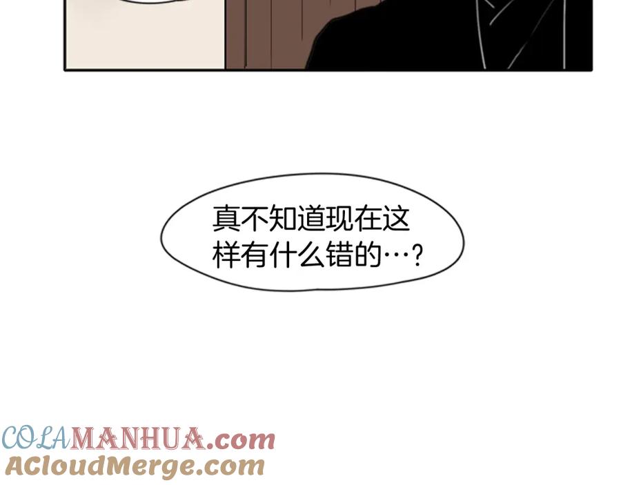 《狐狸的枷锁》第90话 他根本不相信我 第101页