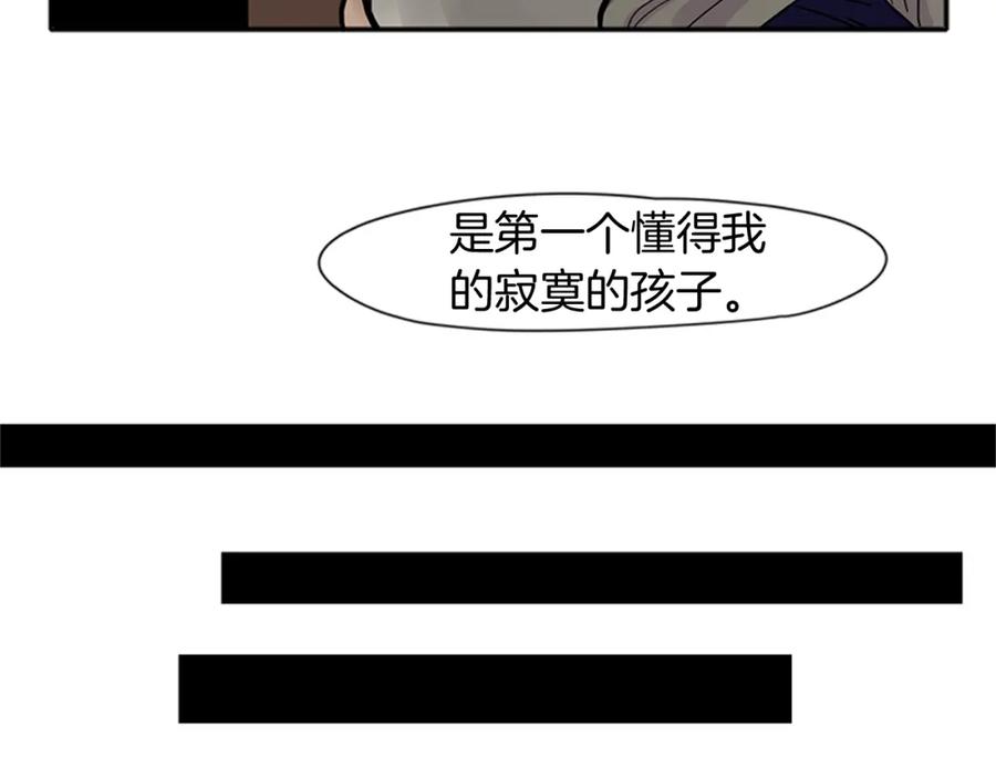 《狐狸的枷锁》第90话 他根本不相信我 第56页