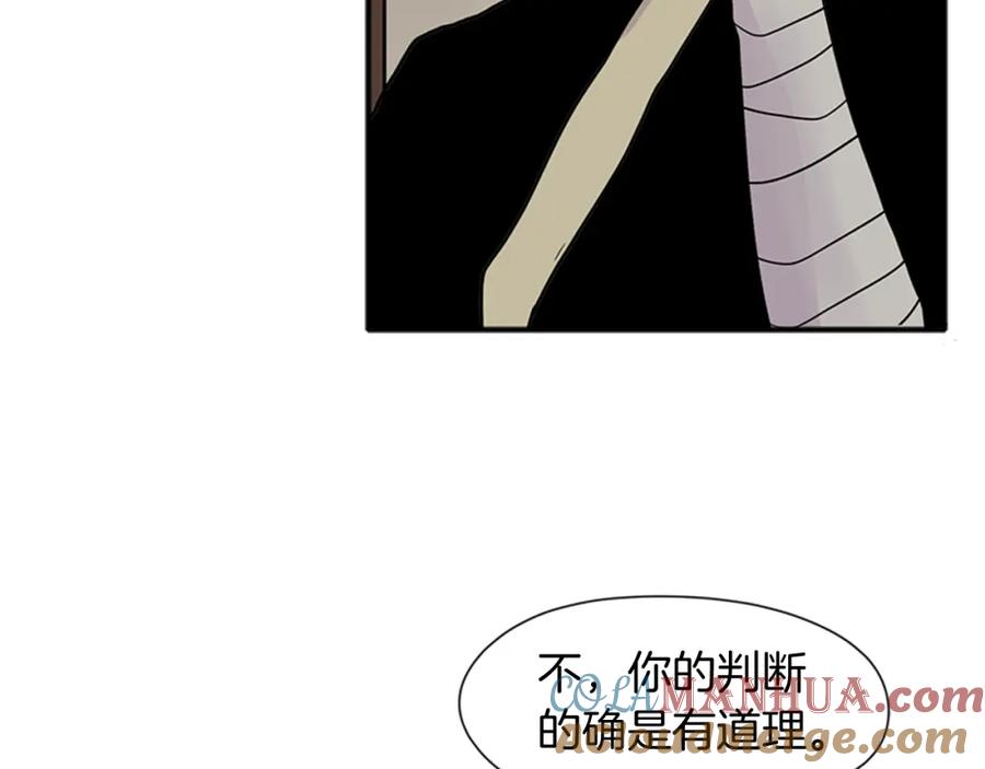 《狐狸的枷锁》第90话 他根本不相信我 第49页