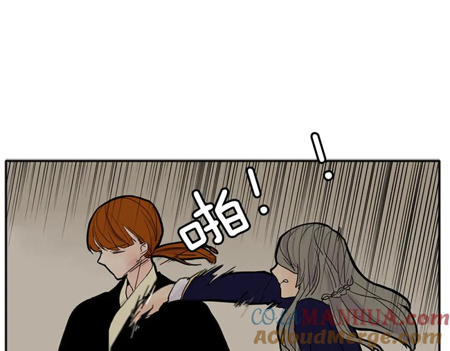《狐狸的枷锁》第90话 他根本不相信我 第45页