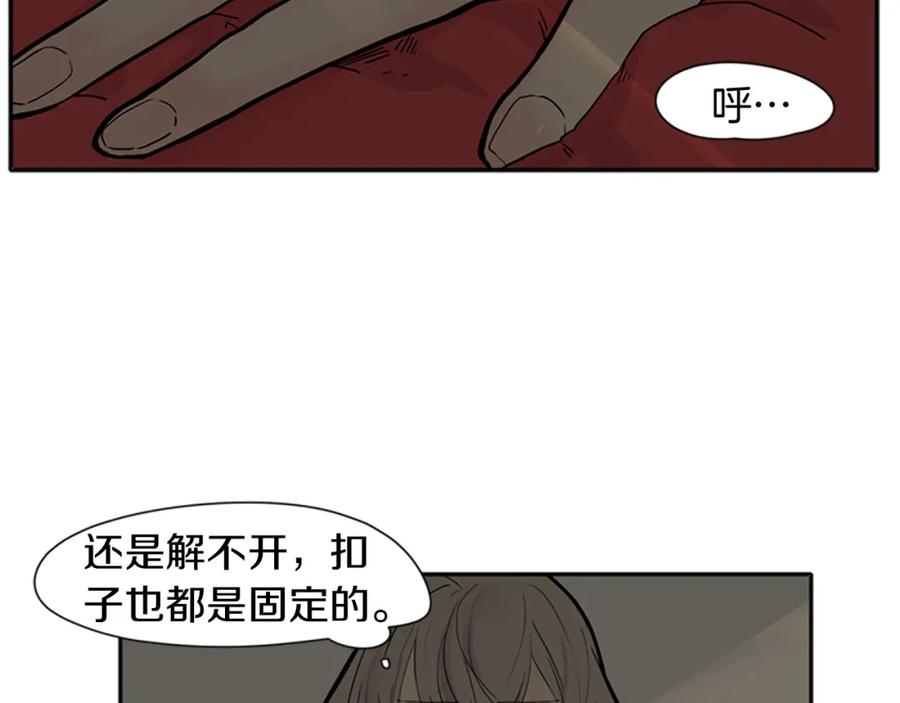 《狐狸的枷锁》第90话 他根本不相信我 第7页
