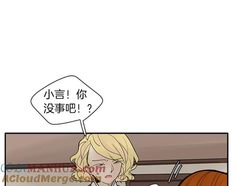 《狐狸的枷锁》第90话 他根本不相信我 第65页