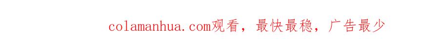《狐狸的枷锁》第91话 老虎在哪里 第96页