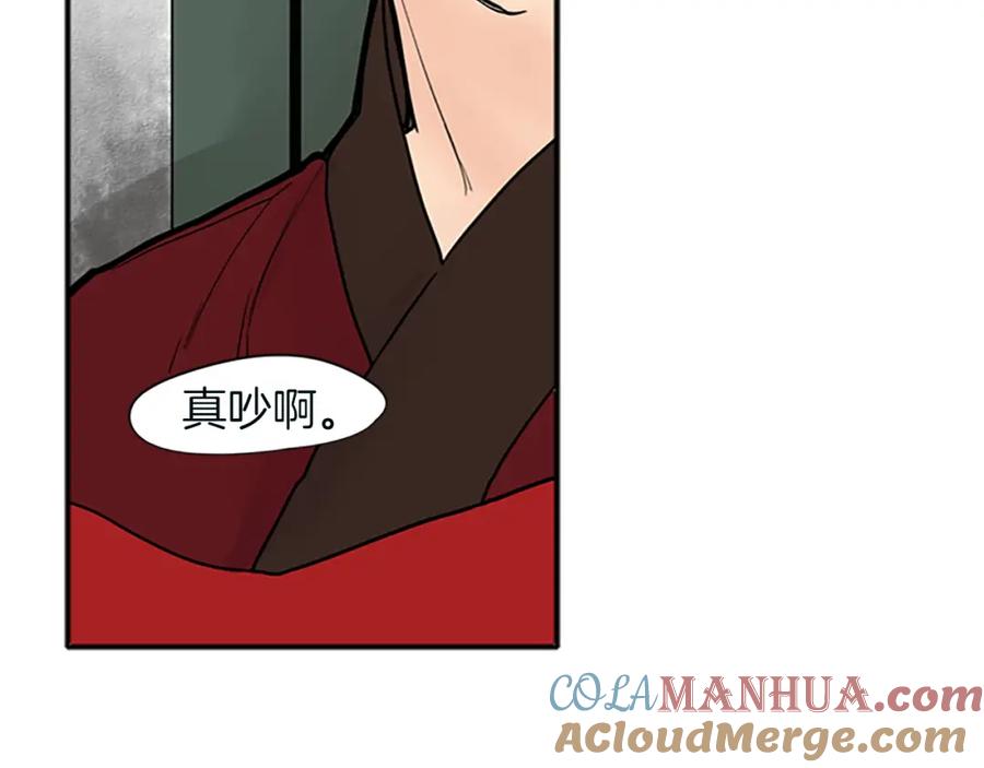 《狐狸的枷锁》第91话 老虎在哪里 第40页