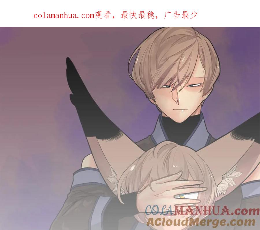 《狐狸的枷锁》第91话 老虎在哪里 第1页