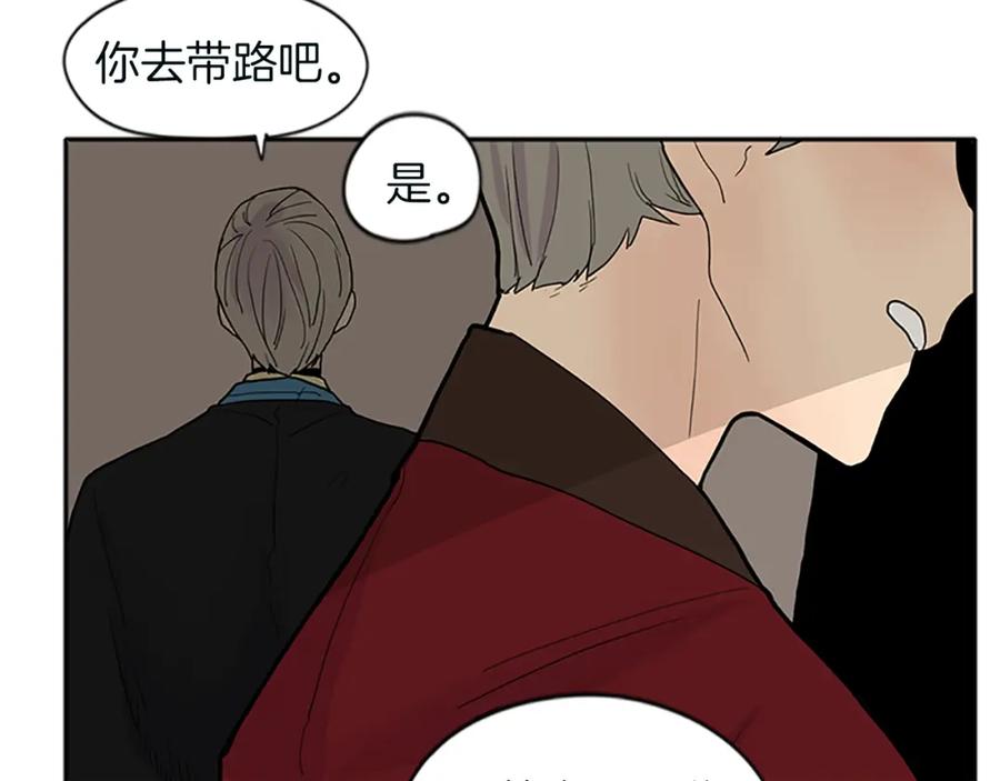 《狐狸的枷锁》第91话 老虎在哪里 第68页