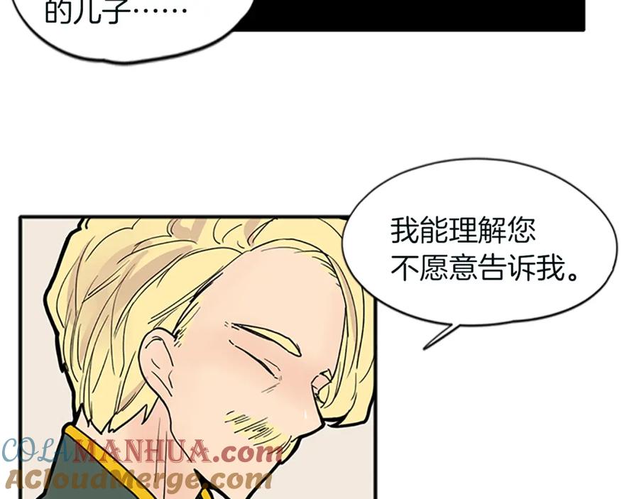 《狐狸的枷锁》第91话 老虎在哪里 第16页