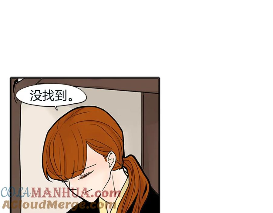 《狐狸的枷锁》第91话 老虎在哪里 第25页