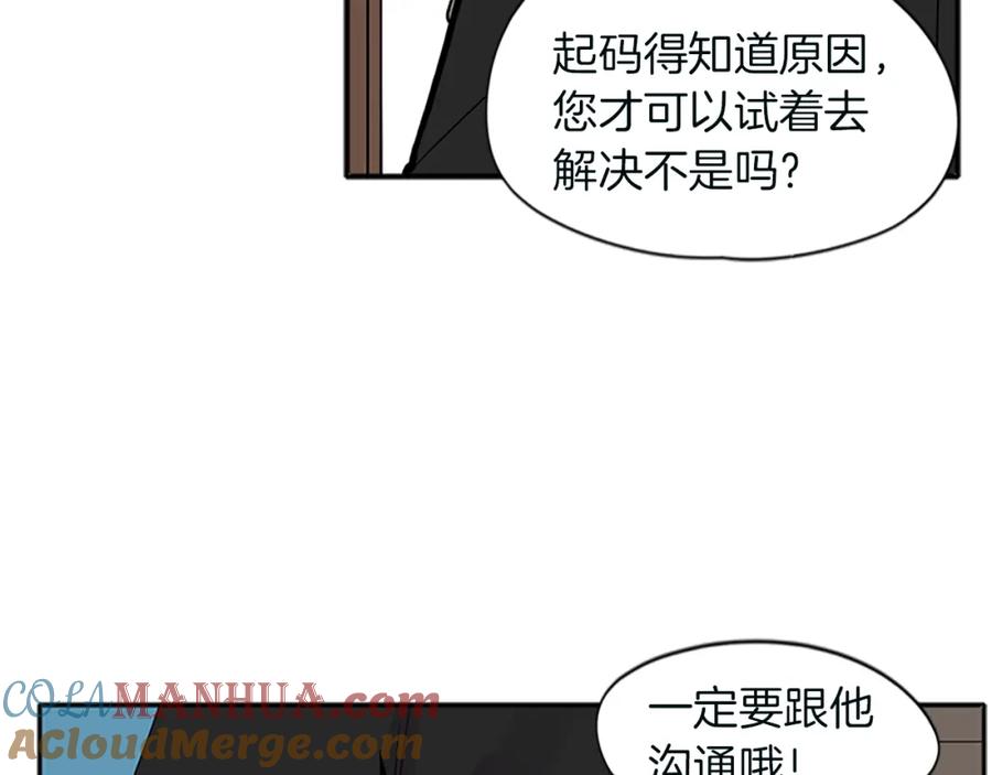 《狐狸的枷锁》第91话 老虎在哪里 第19页