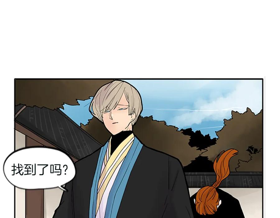 《狐狸的枷锁》第91话 老虎在哪里 第23页