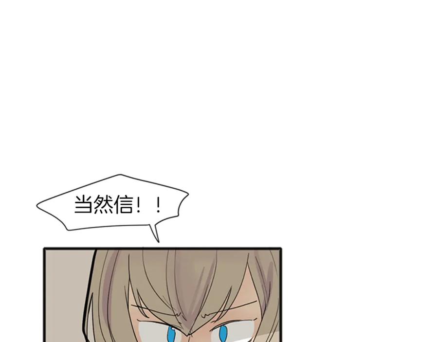 《狐狸的枷锁》第92话 我不打算放你走 第18页