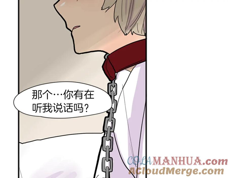 《狐狸的枷锁》第92话 我不打算放你走 第49页